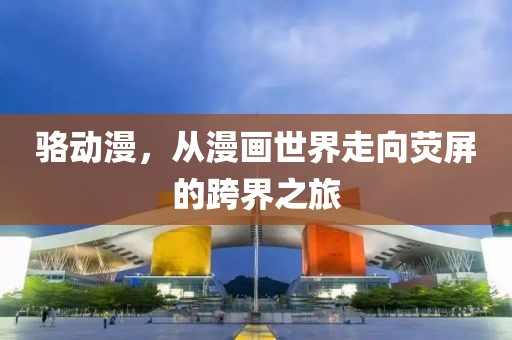慧来 第17页