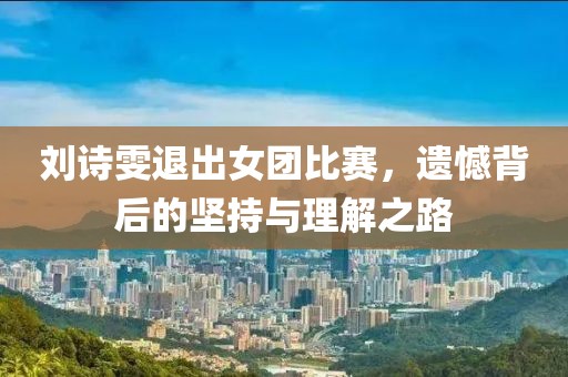 烂柯人 第14页