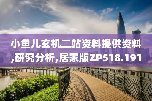 心有灵犀 第22页