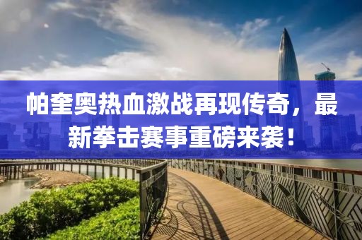 新安安 第15页
