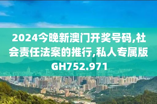 清酒吟风 第22页