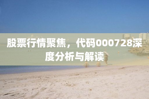 海边属于夏天 第12页