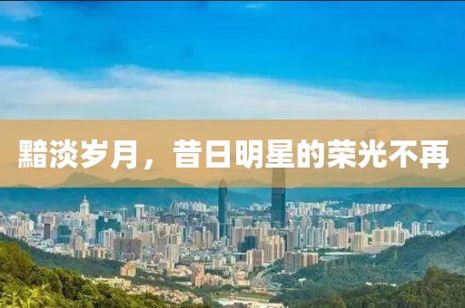 想飞的鱼 第13页